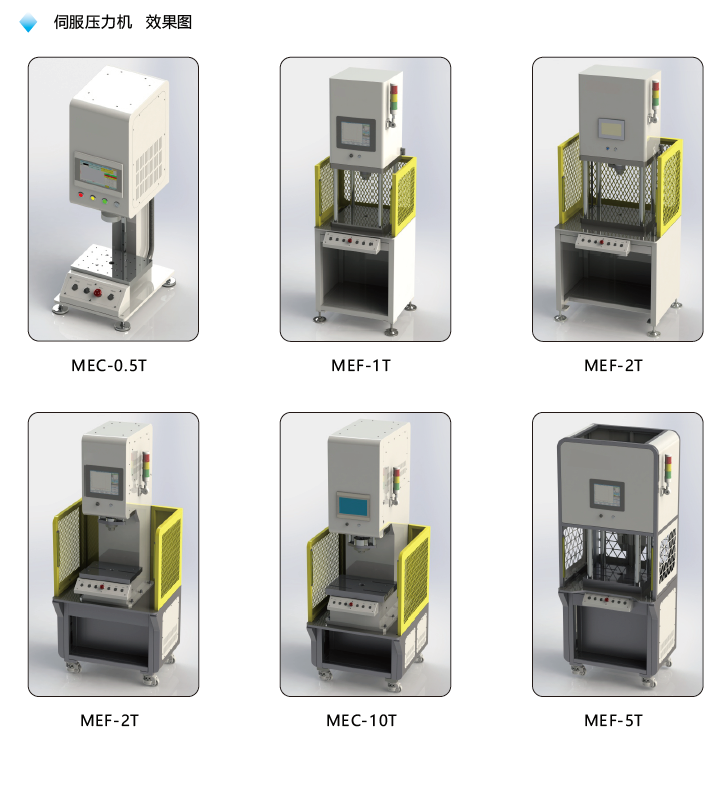 伺服壓力機效果圖 伺服壓力機效果圖