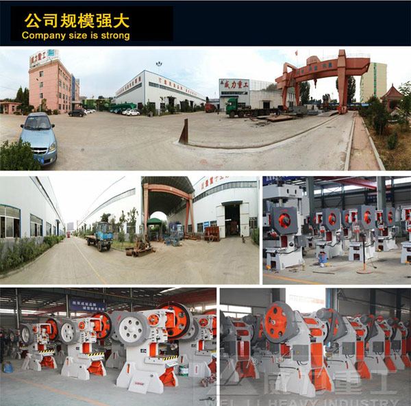 沖床廠房車(chē)間